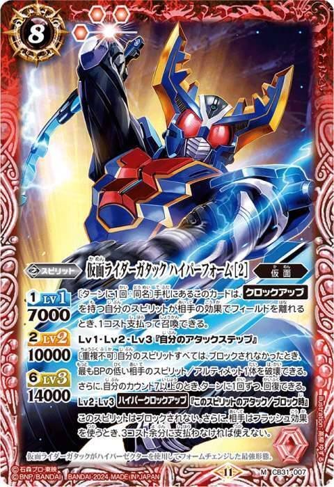 バトスピ】仮面ライダーカブト｜ug