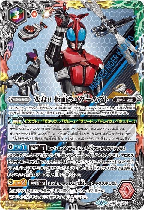 バトスピ】仮面ライダーカブト｜ug