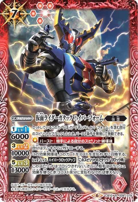 じ*引様 バトスピ　仮面ライダーカブト　デッキパーツ　まとめ売り　インナースリー じ*引様 バトスピ 仮面ライダーカブト デッキパーツ まとめ売り