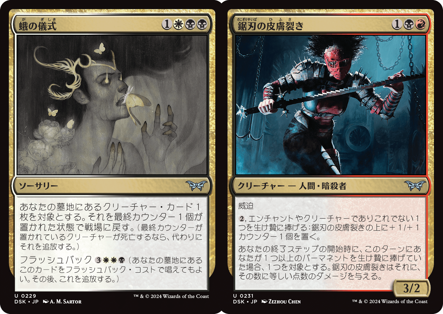 ダスクモーン：戦慄の館』のカード評価しよう｜MTGスタン環境まとめたい