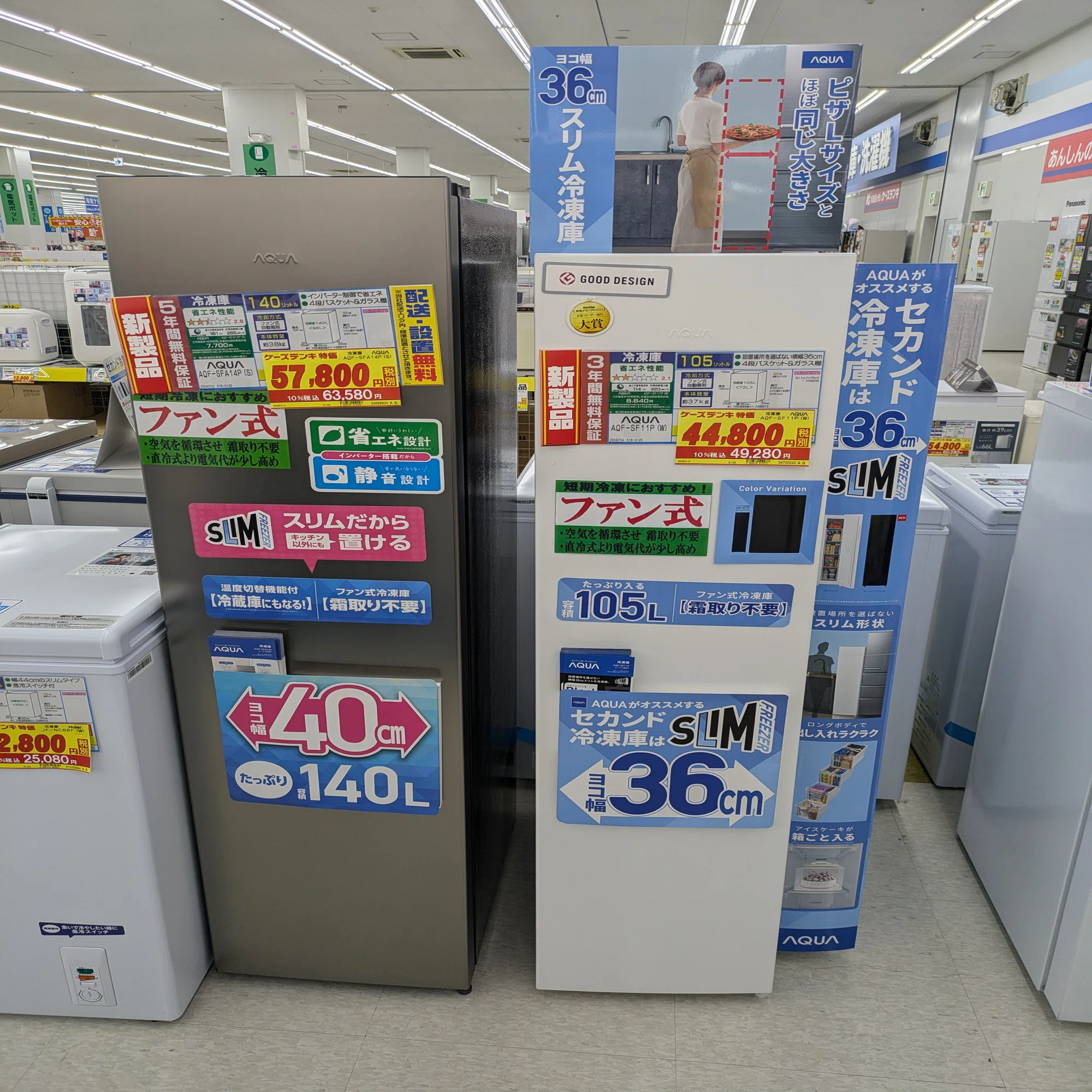 セカンド冷凍庫がほしい・・・｜ようちゃん(たなよう)