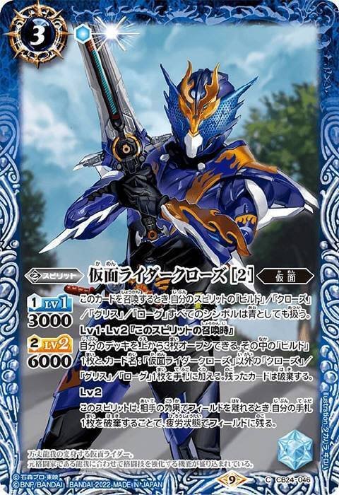 バトスピ　仮面ライダービルド バトルスピリッツ専門通販店 バトスキ！