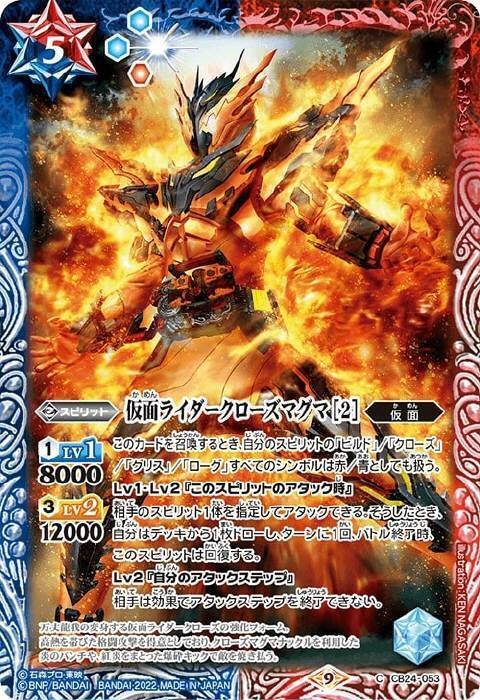 バトスピ】仮面ライダービルド｜ug