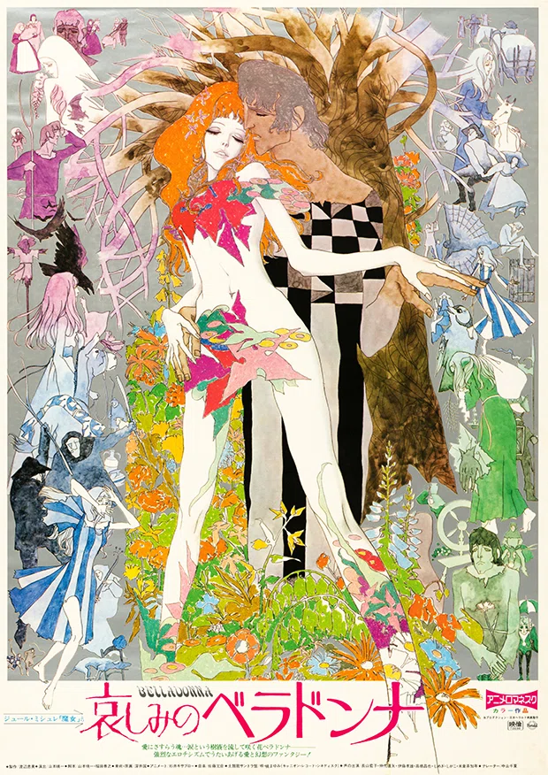 哀しみのベラドンナ』原画復元クラファンリターン紹介｜竹熊健太郎