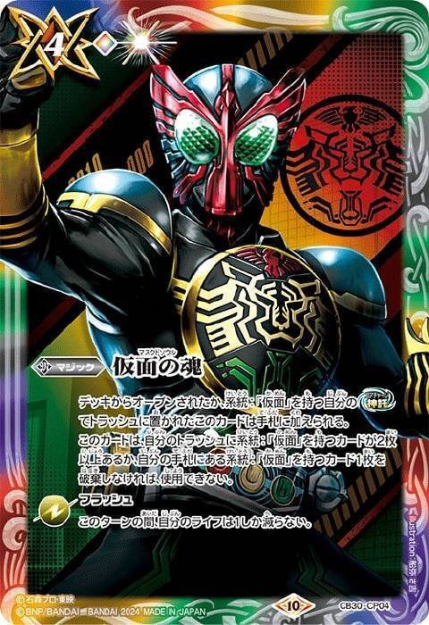 バトスピ】仮面ライダーオーズ|ug バトスピ】仮面ライダーオーズ|ug