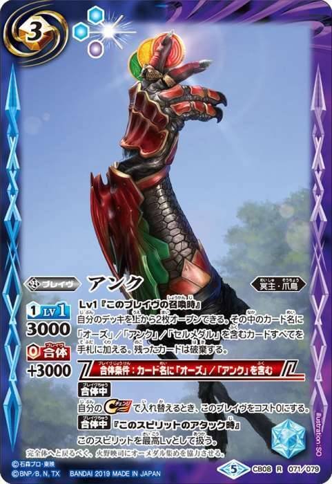 バトスピ】仮面ライダーオーズ|ug バトスピ】仮面ライダーオーズ|ug