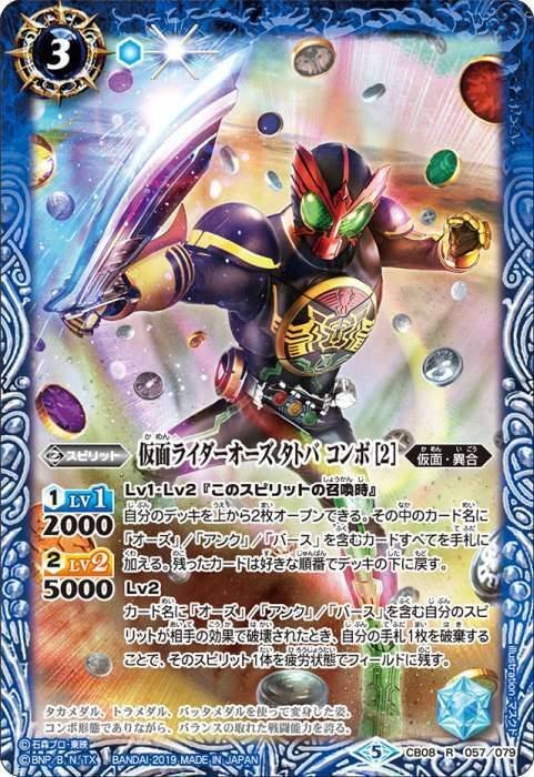 バトスピ】仮面ライダーオーズ|ug バトスピ】仮面ライダーオーズ|ug