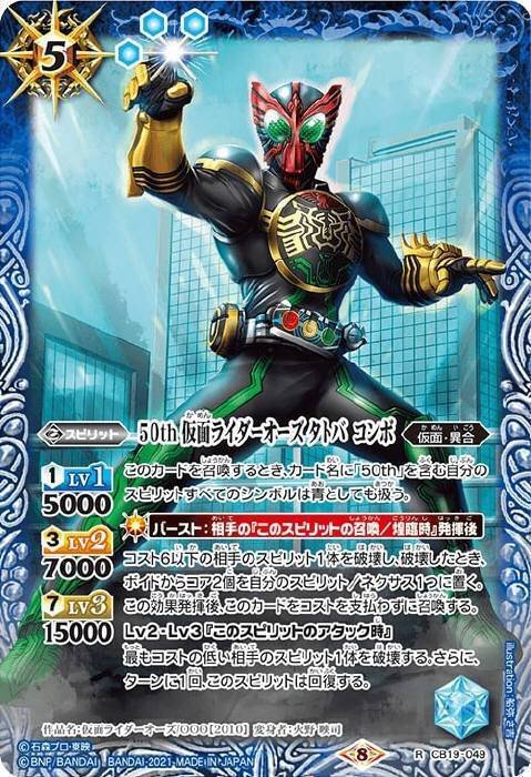 バトスピ】仮面ライダーオーズ|ug バトスピ】仮面ライダーオーズ|ug