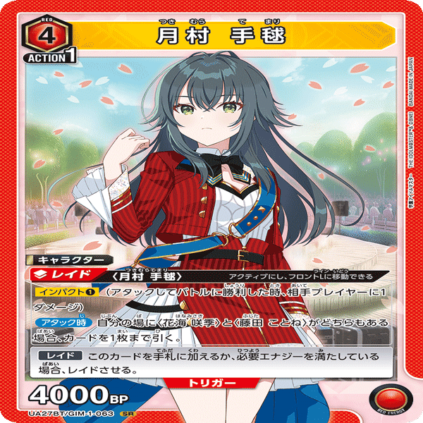 ユニオンアリーナ】有効打点ですり潰す学マス信号機デッキ｜アラジマ