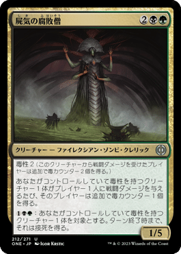 EDH・統率者】《包囲の塔、ドラン》と《屍気の腐敗僧》【MTG EDH・統率者】《包囲の塔、ドラン》と《屍気の腐敗僧》【MTG
