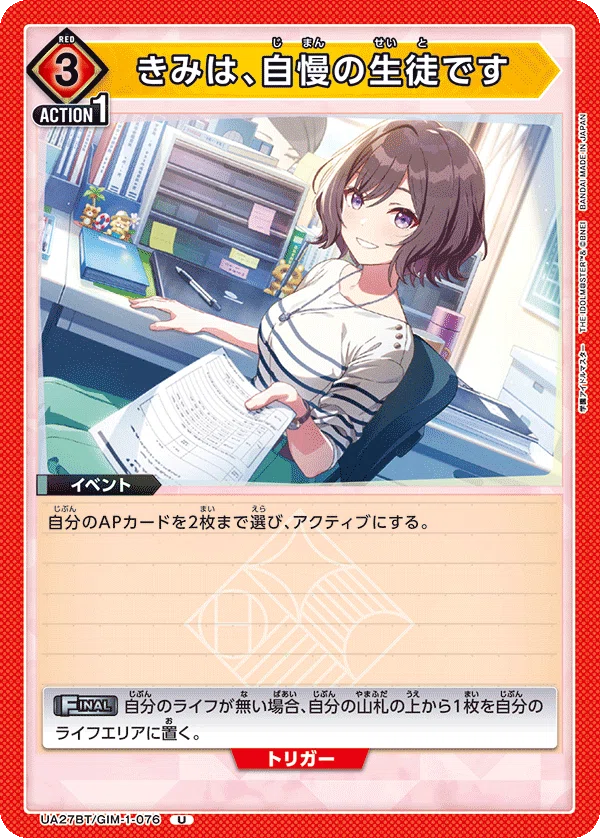 ユニオンアリーナ】有効打点ですり潰す学マス信号機デッキ|アラジマ ユニオンアリーナ】有効打点ですり潰す学マス信号機デッキ|アラジマ