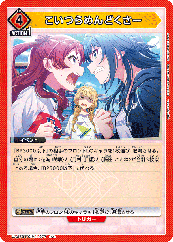 ユニオンアリーナ】有効打点ですり潰す学マス信号機デッキ|アラジマ ユニオンアリーナ】有効打点ですり潰す学マス信号機デッキ|アラジマ