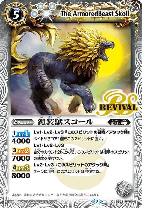 星零杯全勝優勝 甲獣 解説｜ガガジマ