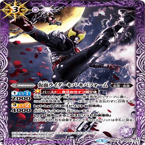 2024仮面ライダーカップを考える キバ編｜いろは