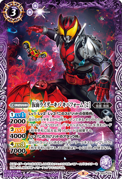 2024仮面ライダーカップを考える キバ編｜いろは