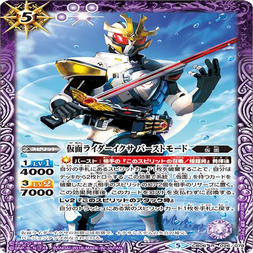 2024仮面ライダーカップを考える キバ編｜いろは