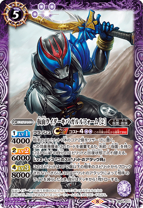 2024仮面ライダーカップを考える キバ編｜いろは