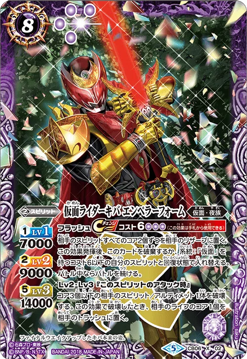 レアあり　2008年製 仮面ライダーキバ カードまとめ 29枚 2024仮面ライダーカップを考える キバ編｜いろは
