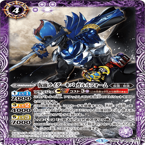 2024仮面ライダーカップを考える キバ編｜いろは