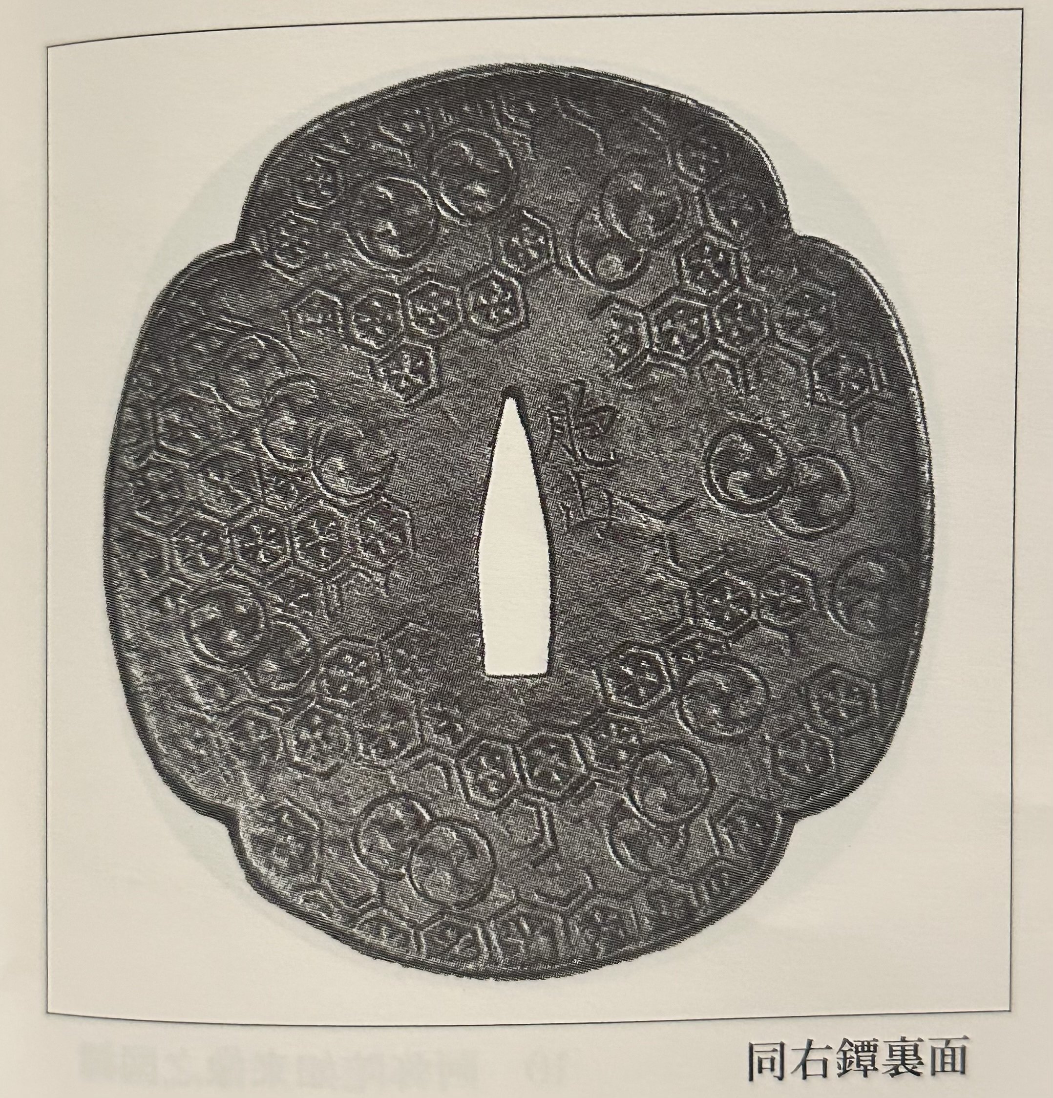 日本の伝統的な面 e-Museum - Gyōdō Mask: Jikokuten