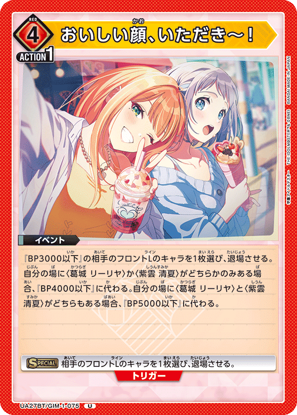 ユニオンアリーナ】リー清解説＋争奪レポ【簡易】｜幽