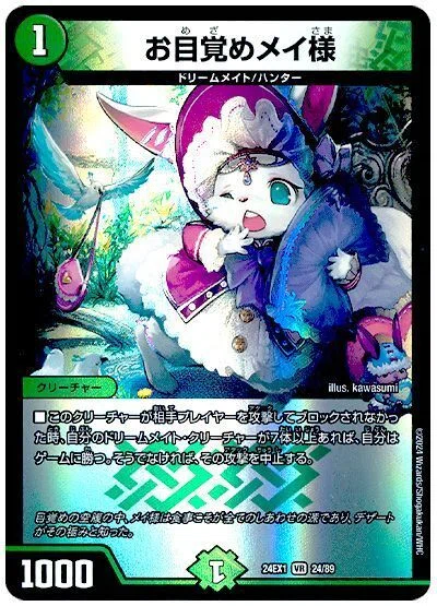 ドリメモ｜Rei04#ФωФ