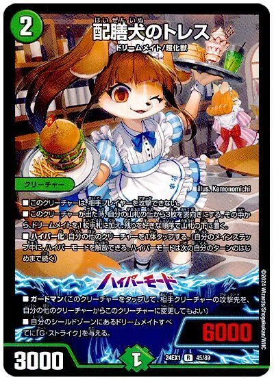ドリメモ｜Rei04#ФωФ