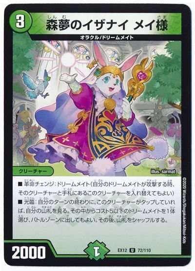 デュエマドリームメイト調整パーツ＋α デュエマ ドリームメイト デッキパーツ - メルカリ