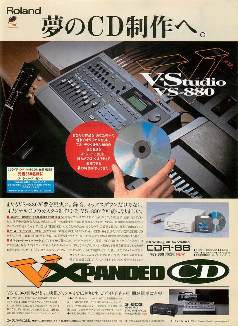 Roland CDドライブ CDR-88 日本製 VSシリーズ Roland CDドライブ CDR-88 日本製 VSシリーズ Roland VS-890とCDR-88RW-2