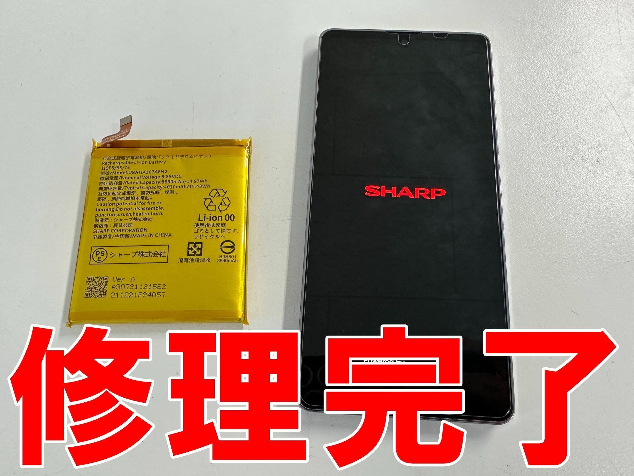 AQUOS zero6のバッテリー交換を8580円で対応中!電池パック膨張 AQUOS zero6のバッテリー交換を8580円で対応中!電池パック膨張