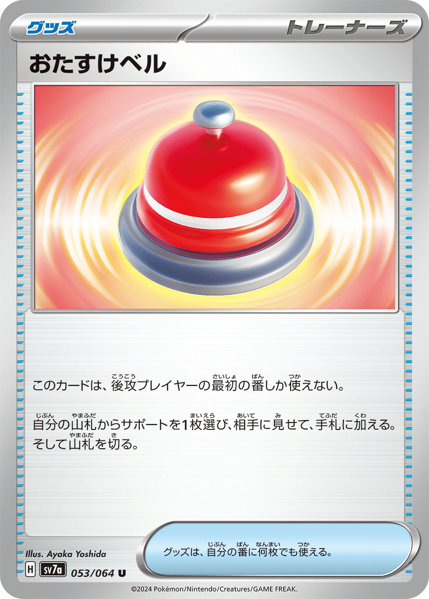 デッキ考察】ボムジュペッタベル 0914ジムバトル使用 |MASAX デッキ考察】ボムジュペッタベル 0914ジムバトル使用 |MASAX