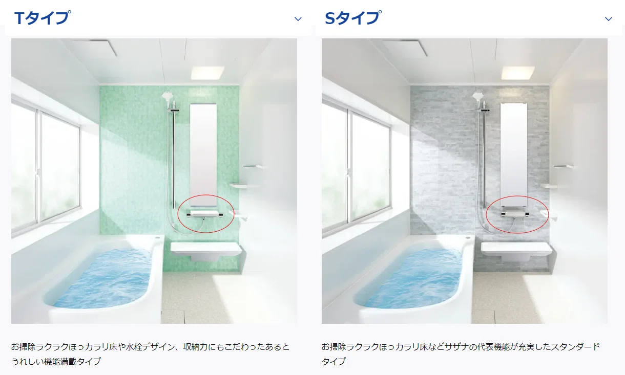 TOTOサザナ水栓 TOTO「サザナFタイプ」／カバー水栓｜京都でリフォームなら【みやこ