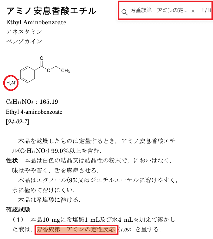 松廼屋｜論点解説 薬剤師国家試験対策ノート問109-097【物理