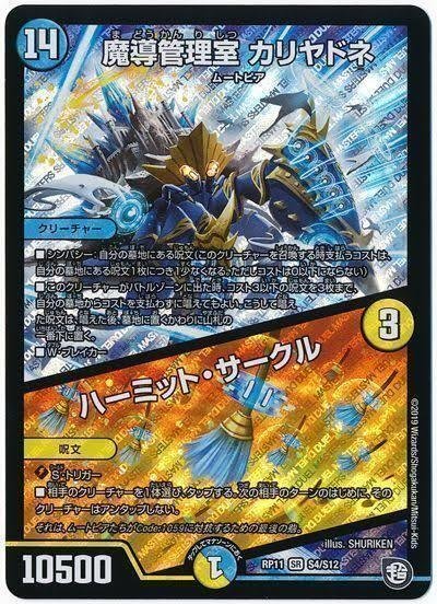 殿堂ゼロ転生カリヤドネのあれこれ｜(゜゜)
