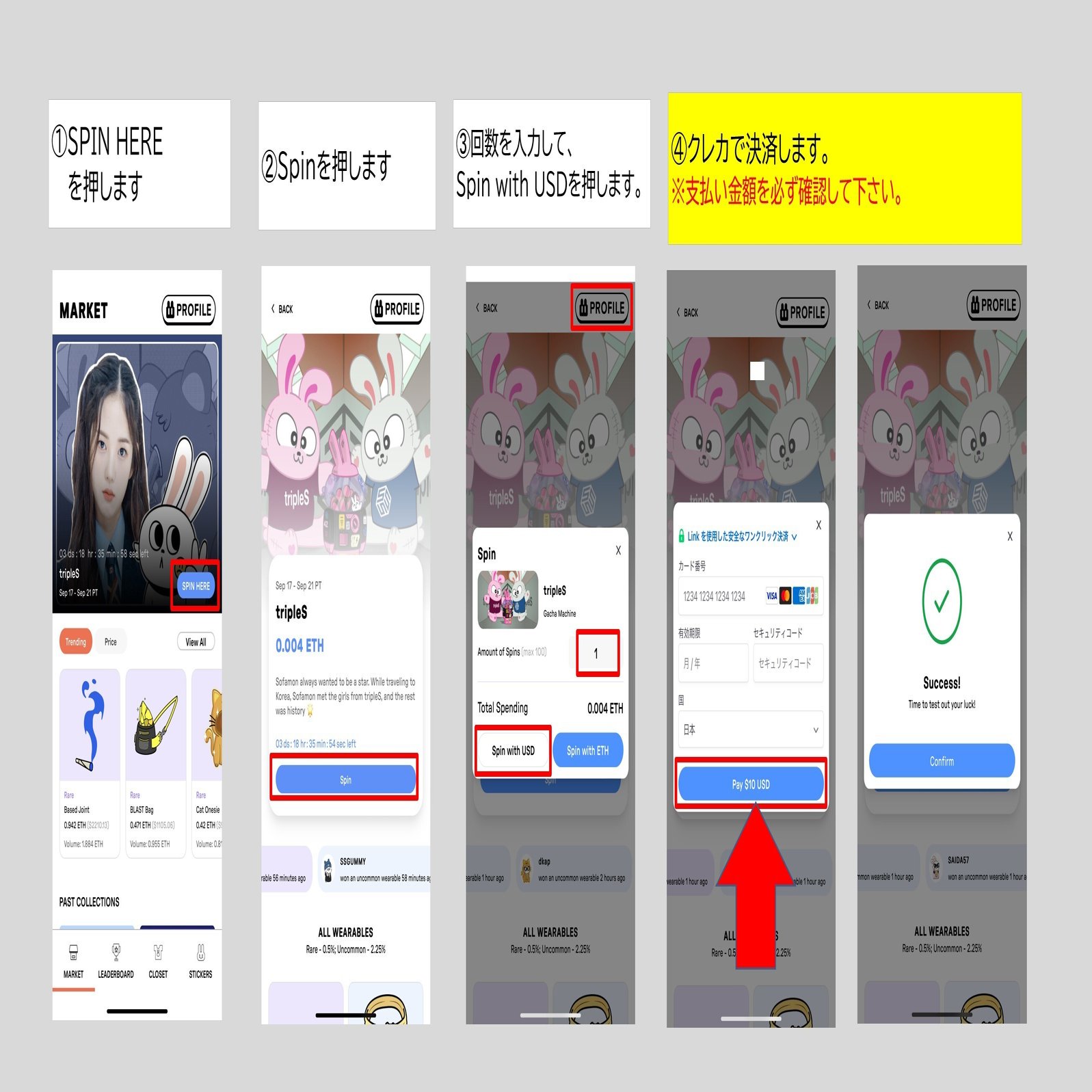 tripleSコラボ「Sofamon」の使い方説明｜Lash (tripleS)