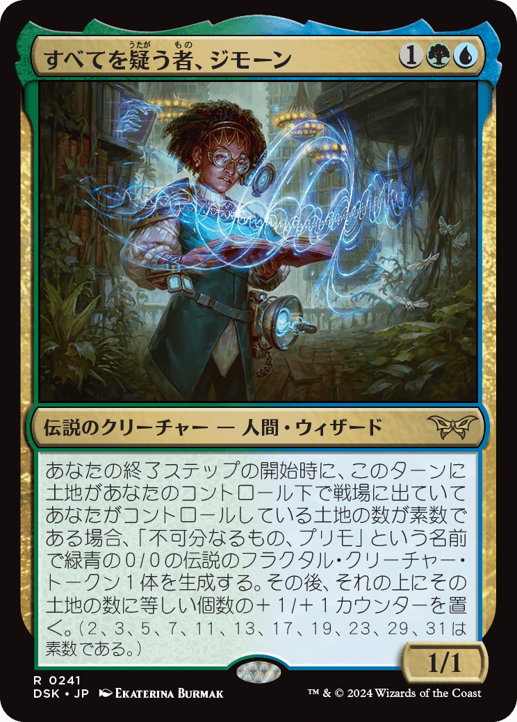 MTG デッキ多色カウンター多め