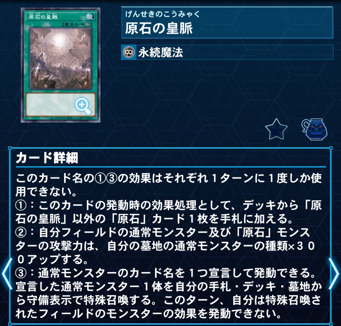 遊戯王】輝くシャリでお口開錠！原石軍貫魔鍵【デッキ紹介】｜照