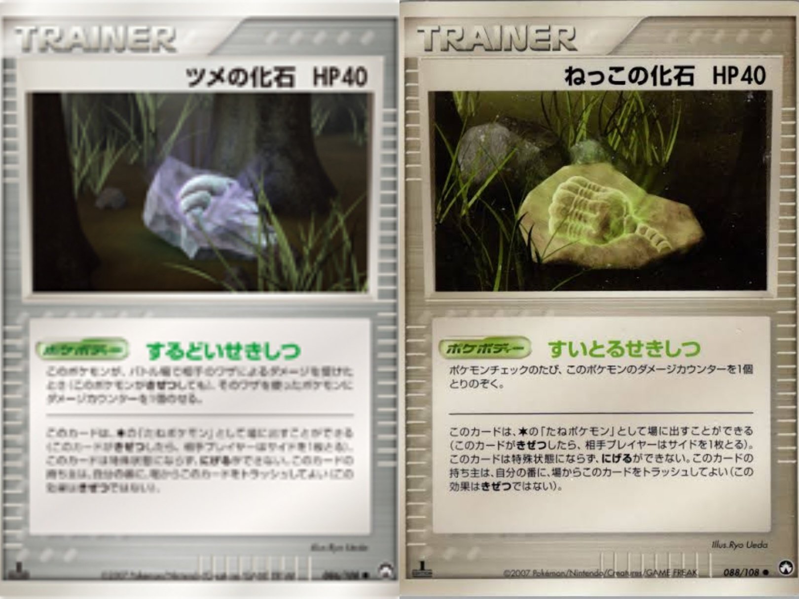 ポケカにおける化石ギミックについて｜リユルン