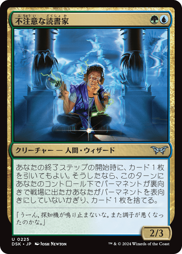 MTG：ダスクモーン 全カード個人的寸評・多色｜E．B