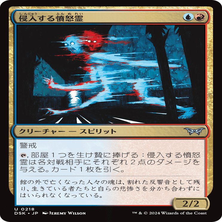 MTG デッキ　多色　カウンター多め Molten Duplication - Outlaws of Thunder Junction: The Big Score