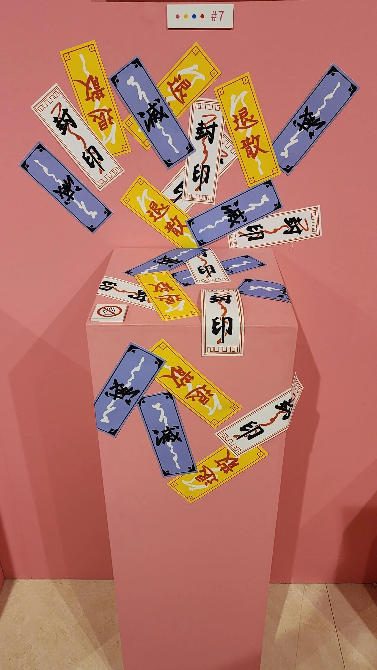 回顧】ぼっち・ざ・ろっく！展｜ぽんすけ