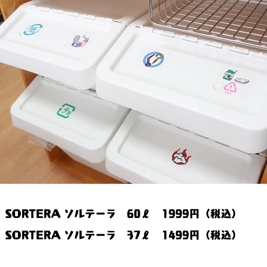 IKEA SORTERA ソルテーラ ごみ箱 4個セット SORTERA ソルテーラ 分別ゴミ箱 ふた付, ホワイト, 60 l - IKEA