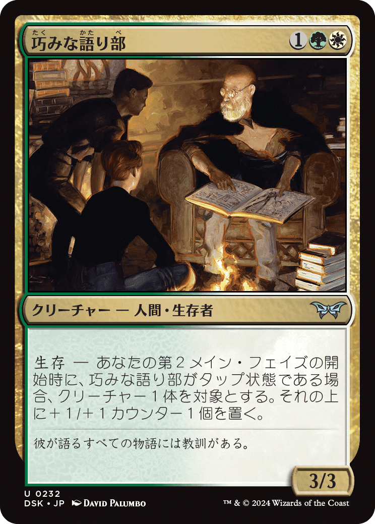 MTG：ダスクモーン 全カード個人的寸評・多色｜E．B
