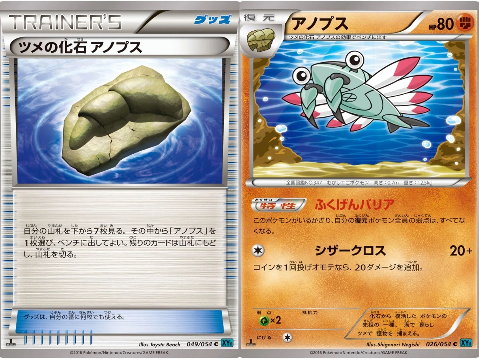 ポケカにおける化石ギミックについて｜リユルン
