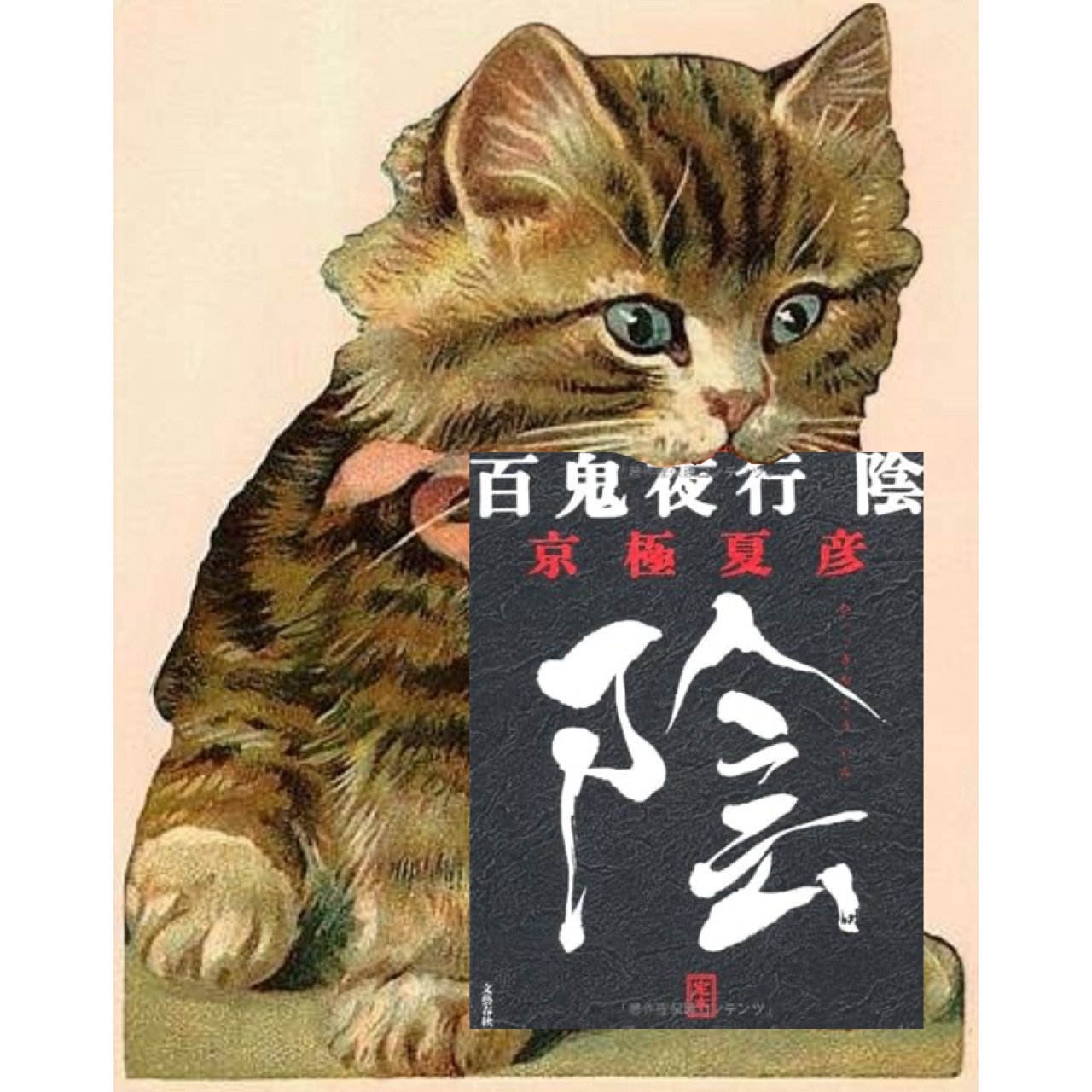 掌編妖怪草紙 巻之一 川赤子（豆本）｜漂流図書室 | 吉田あや