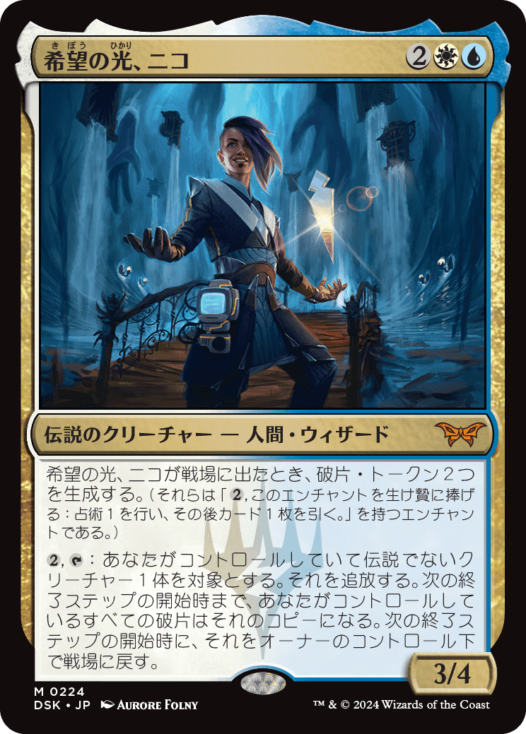 MTG:ダスクモーン 全カード個人的寸評・多色|E.B MTG:ダスクモーン 全カード個人的寸評・多色|E.B