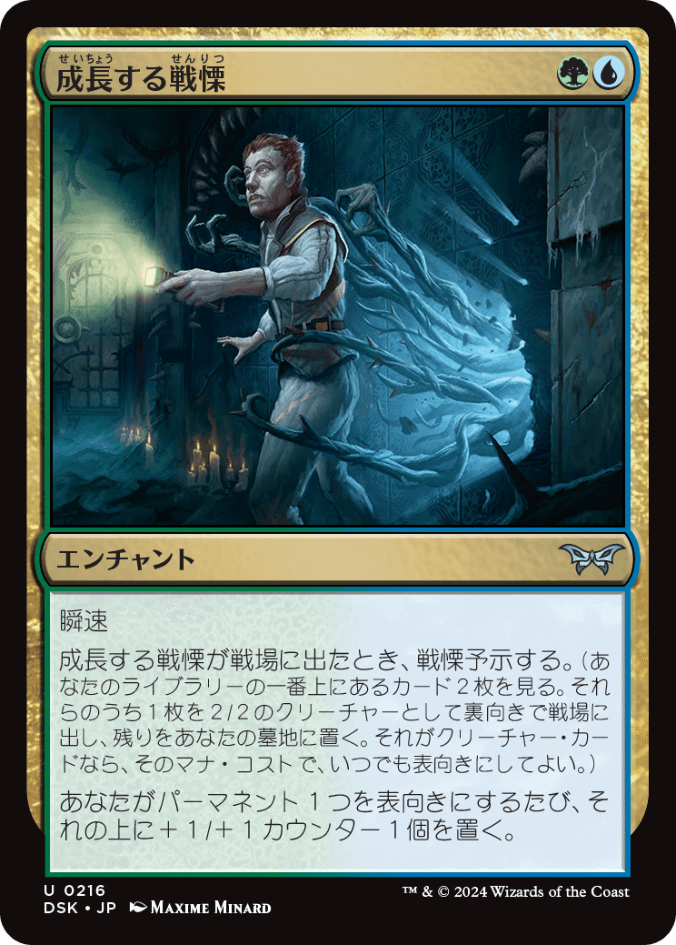 MTG:ダスクモーン 全カード個人的寸評・多色|E.B MTG:ダスクモーン 全カード個人的寸評・多色|E.B