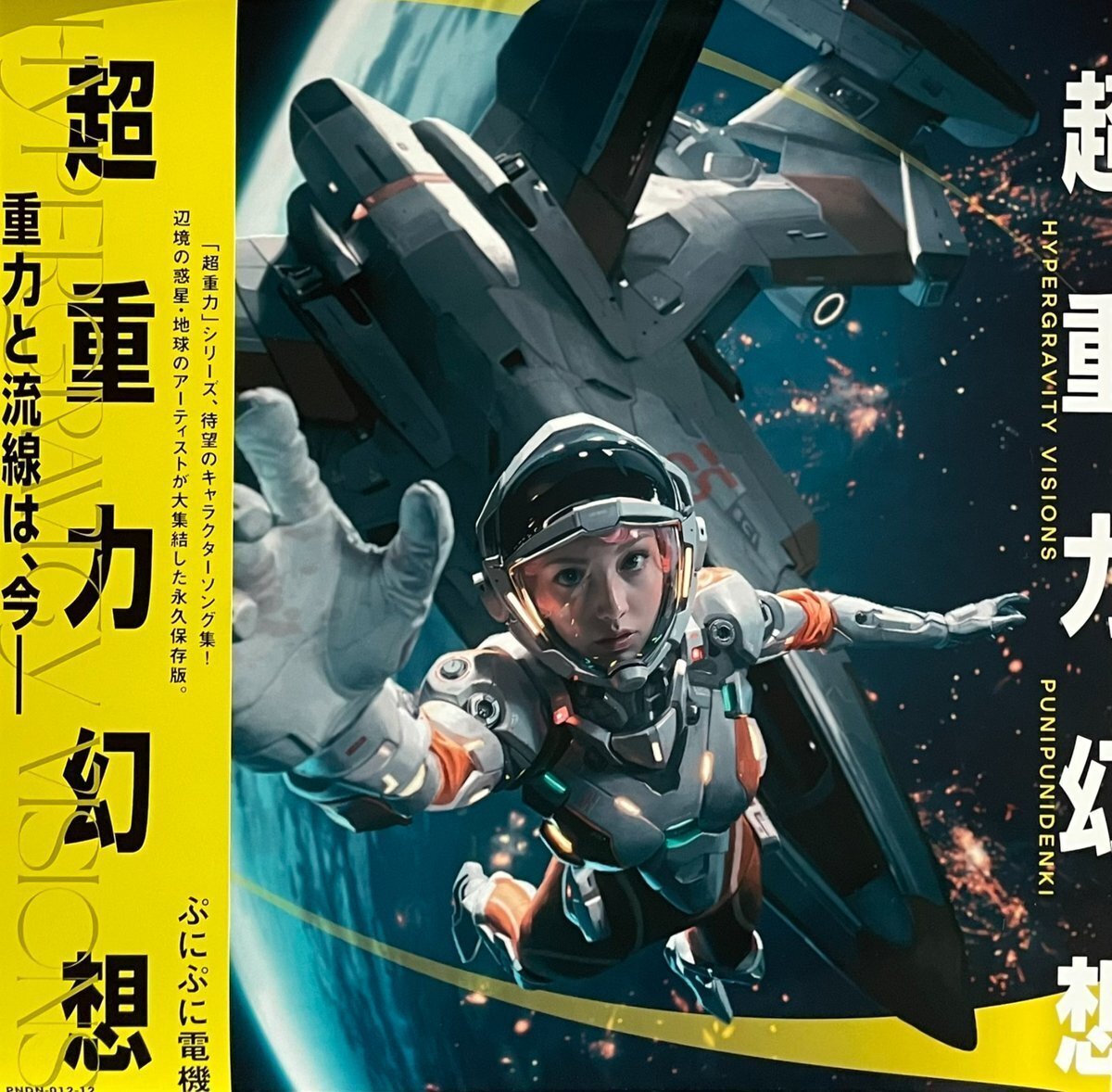 買ってよかったレコード（2024年9月上旬）｜五辺宏明