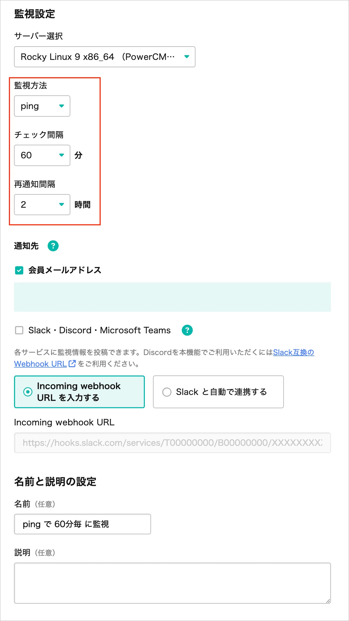 さくらのVPS契約直後のコントロールパネル設定作業｜PowerCMS X 佐藤聖