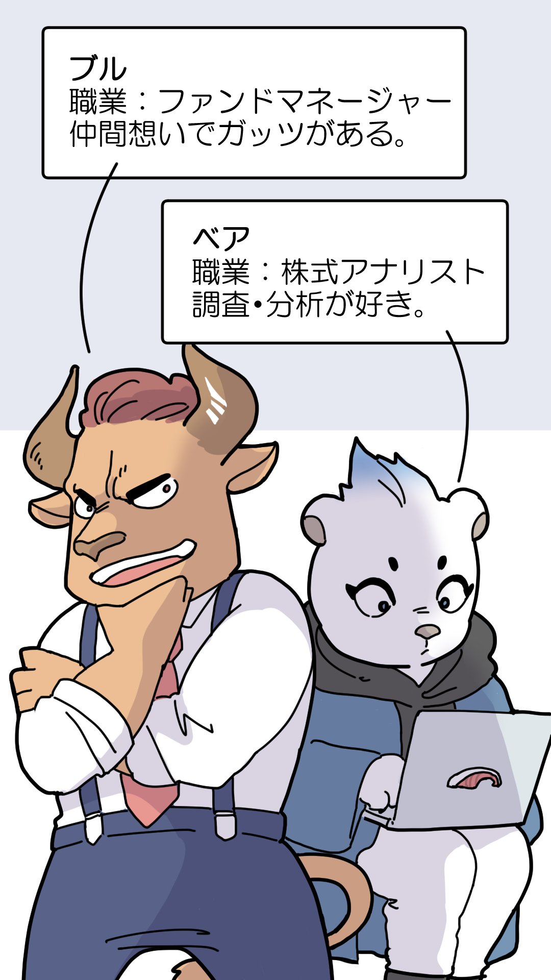 マンガでわかる「投資信託」のはじまり｜ひふみラボ note